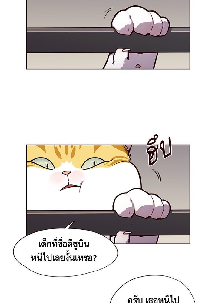 Eleceed - หน้า 3