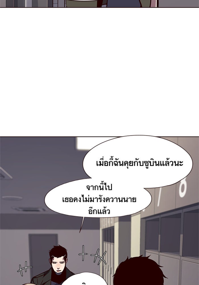 Eleceed - หน้า 10
