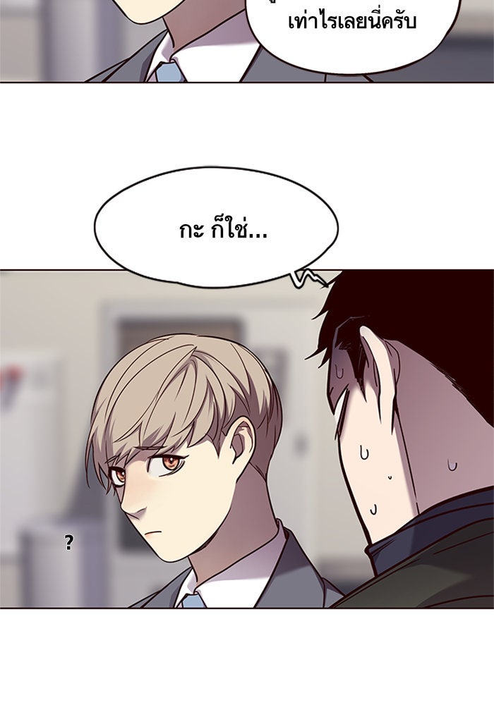 Eleceed - หน้า 13