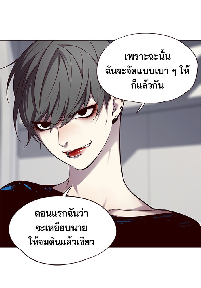 Eleceed - หน้า 22