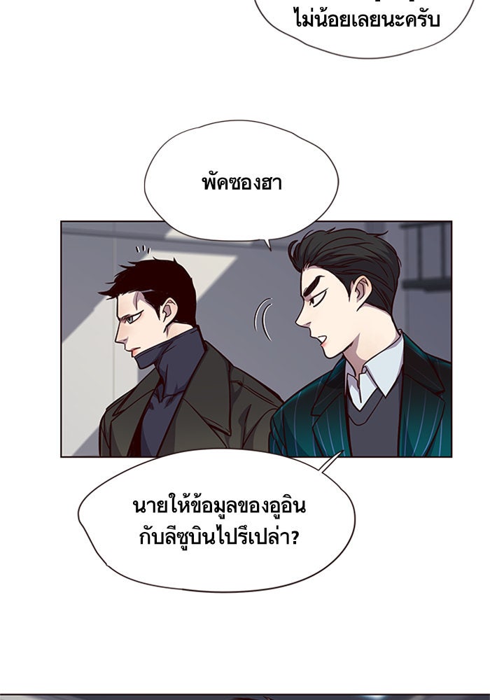 Eleceed - หน้า 26