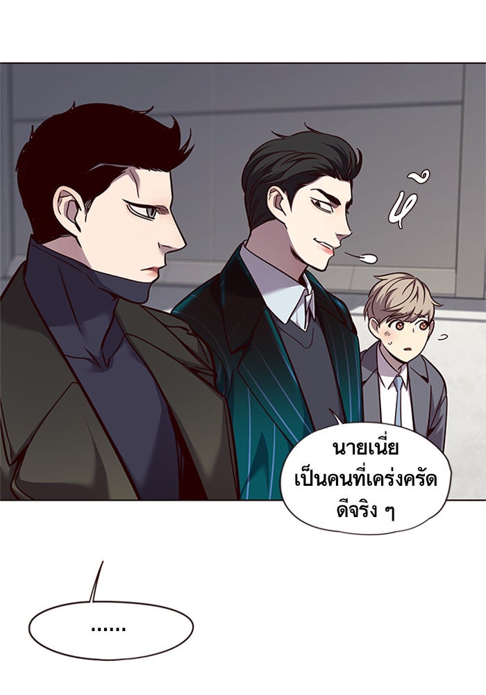 Eleceed - หน้า 28