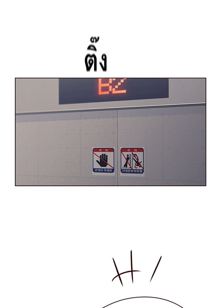 Eleceed - หน้า 29