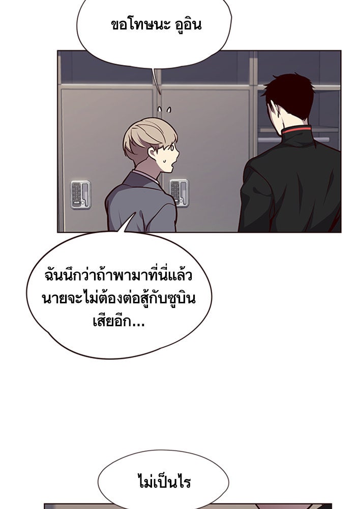Eleceed - หน้า 4