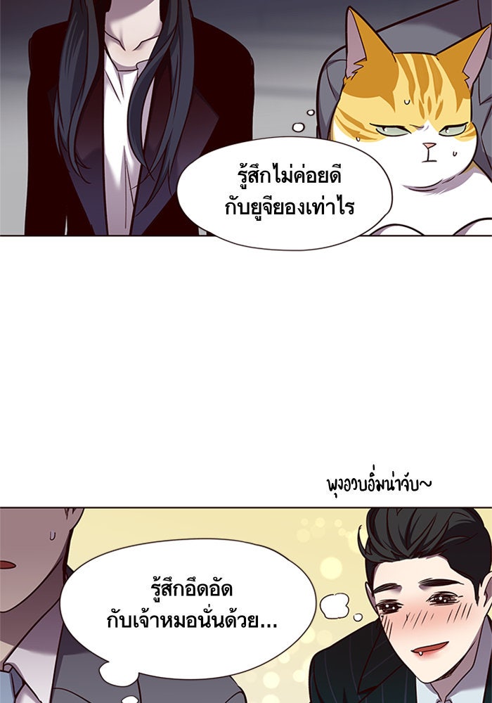Eleceed - หน้า 45