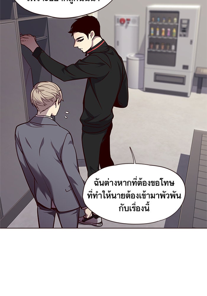 Eleceed - หน้า 6