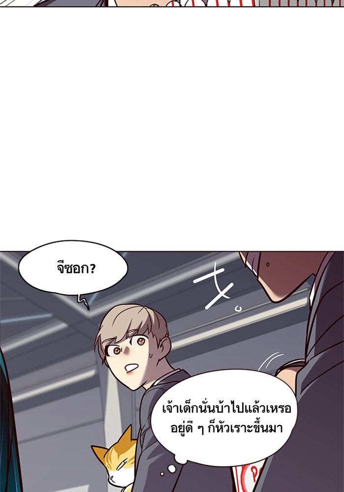 Eleceed - หน้า 65