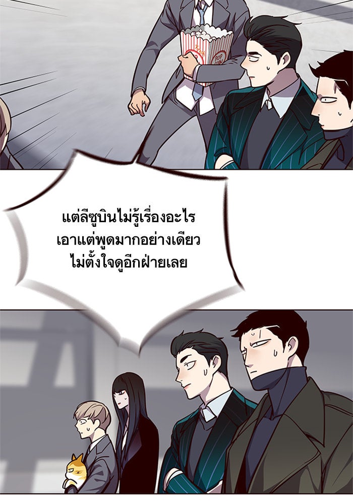 Eleceed - หน้า 67
