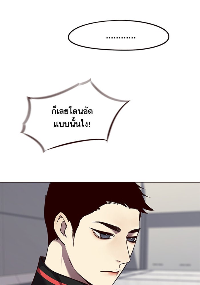 Eleceed - หน้า 68