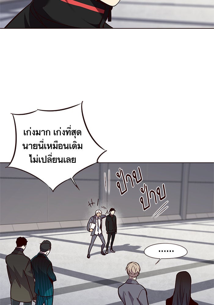 Eleceed - หน้า 69
