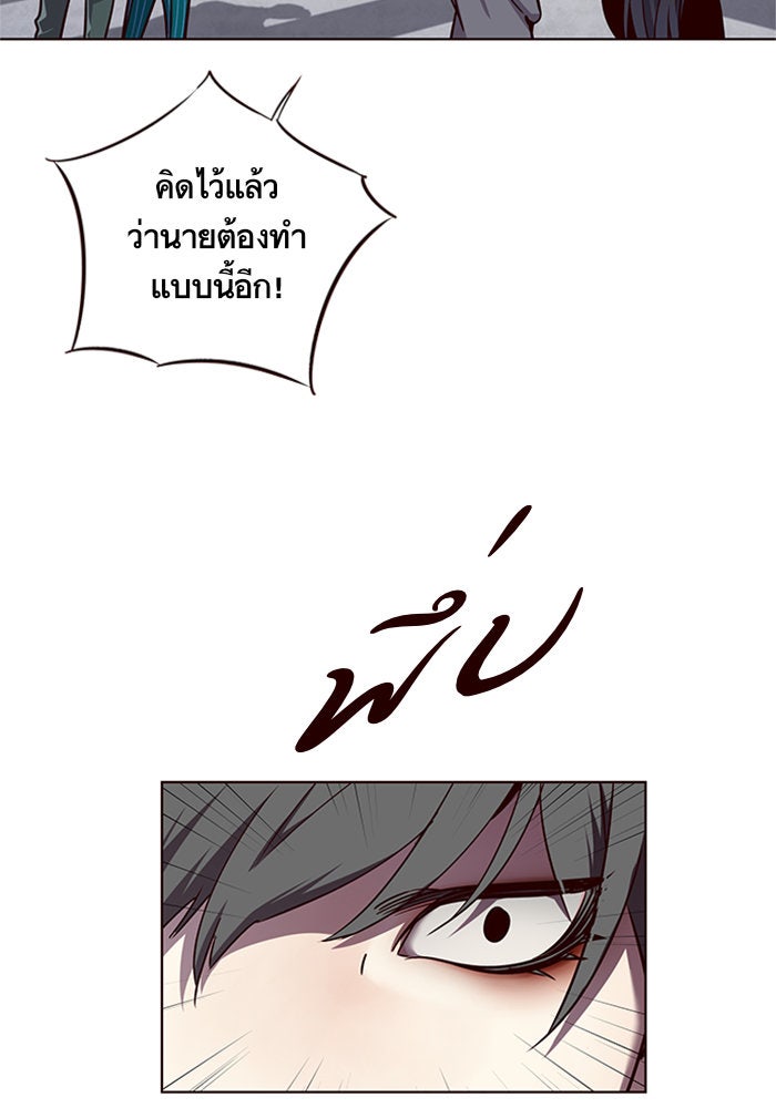 Eleceed - หน้า 70