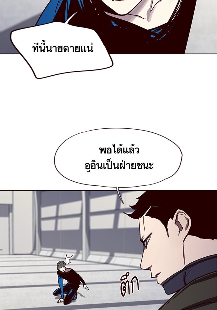 Eleceed - หน้า 74