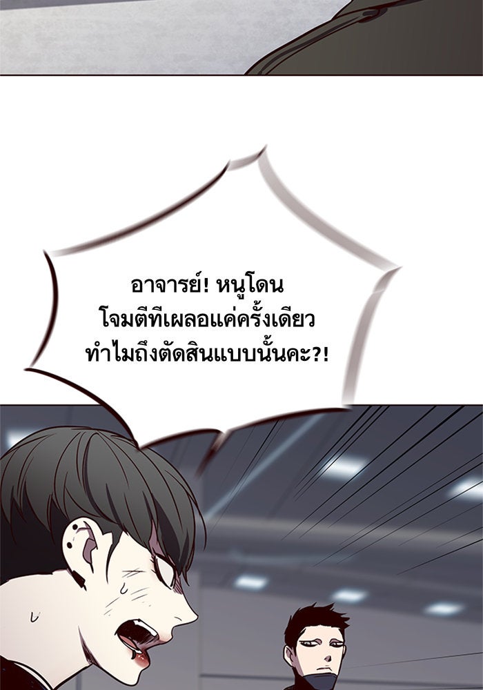 Eleceed - หน้า 75