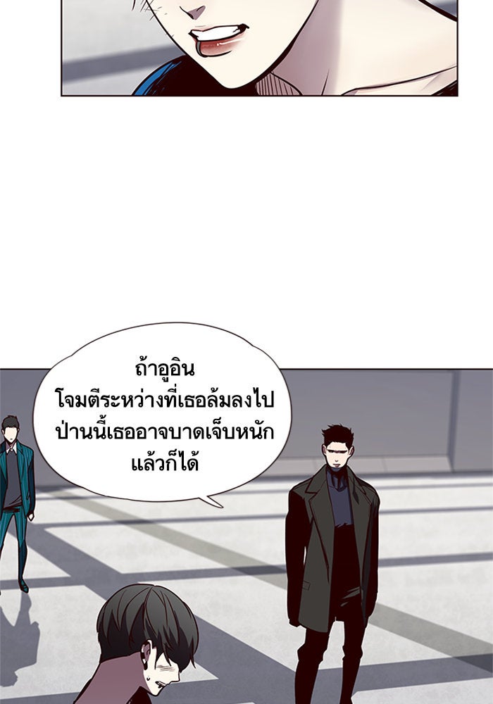 Eleceed - หน้า 77