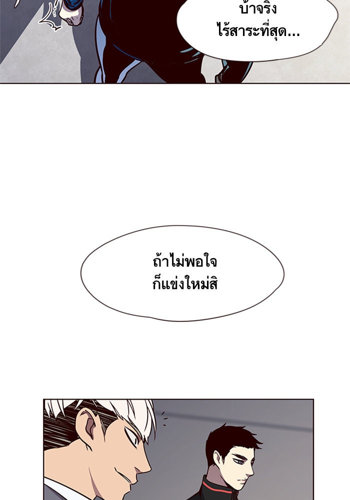 Eleceed - หน้า 79