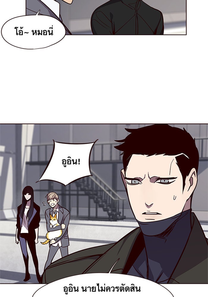 Eleceed - หน้า 80