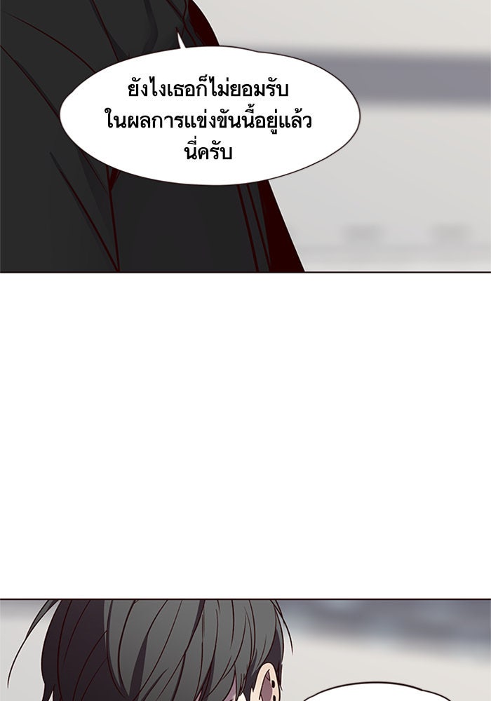Eleceed - หน้า 82