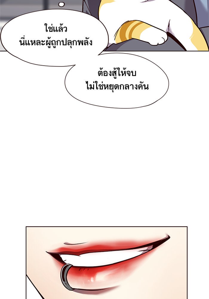 Eleceed - หน้า 84