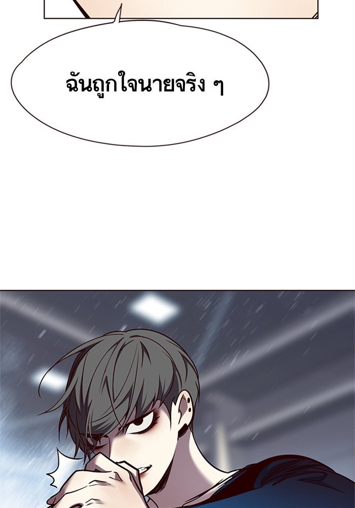 Eleceed - หน้า 85