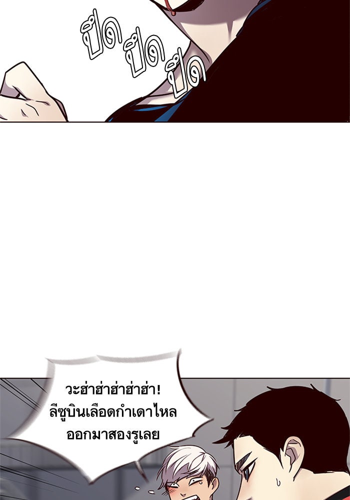 Eleceed - หน้า 90