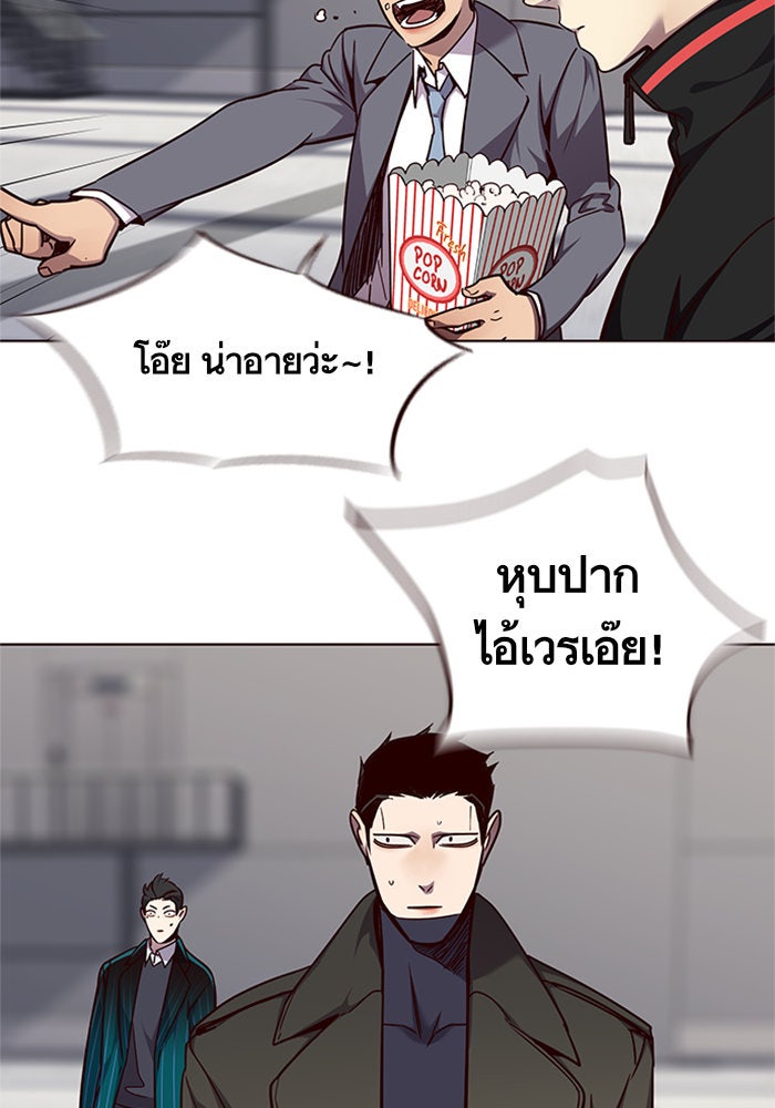 Eleceed - หน้า 91