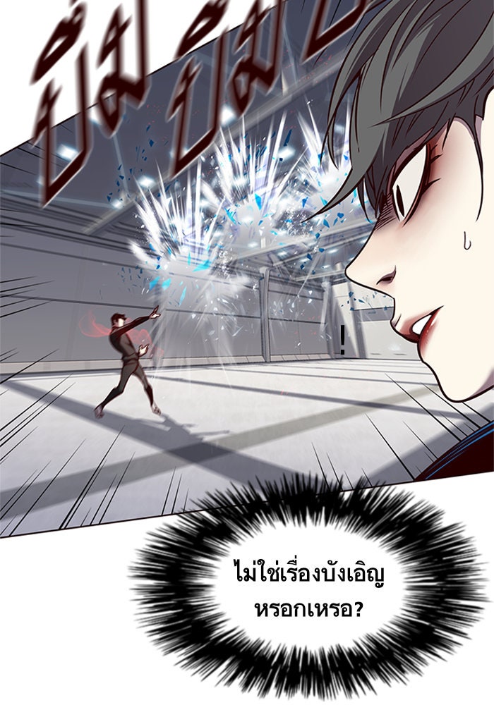 Eleceed - หน้า 41