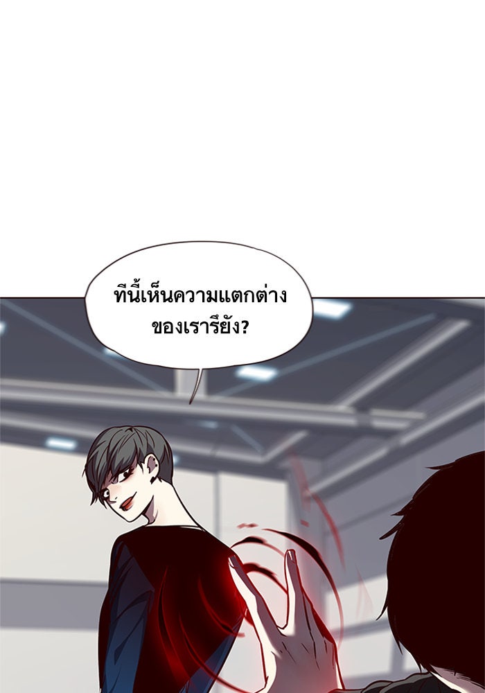 Eleceed - หน้า 73