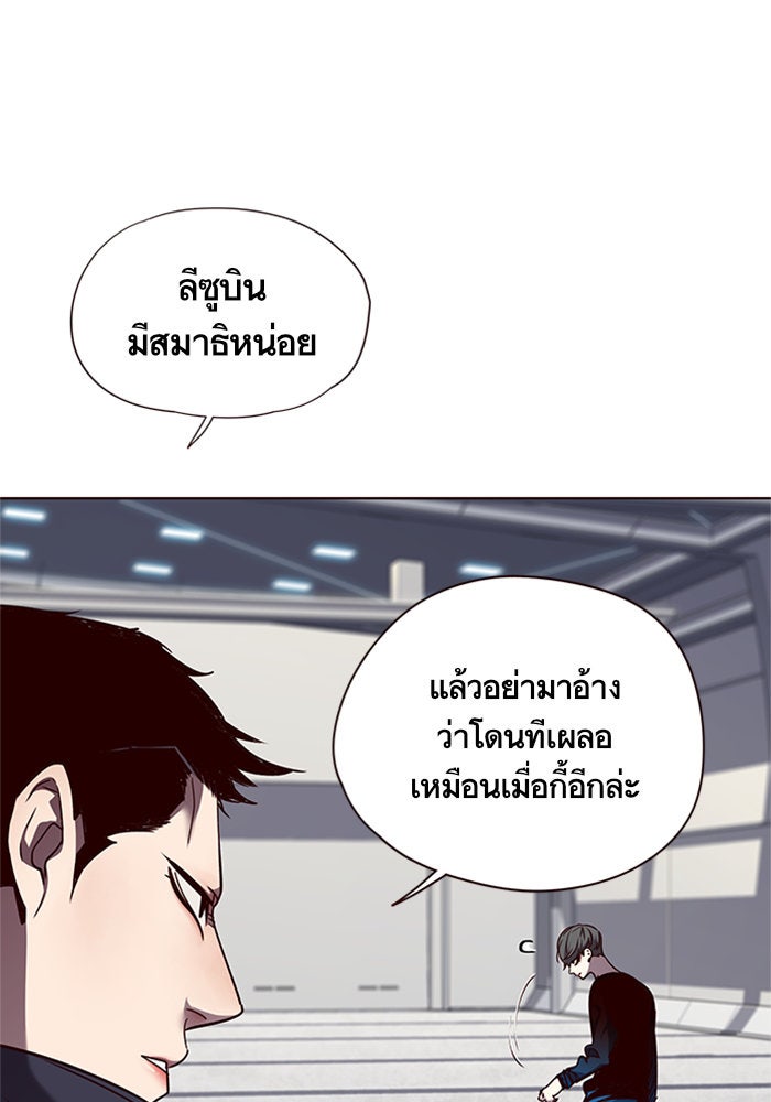 Eleceed - หน้า 8
