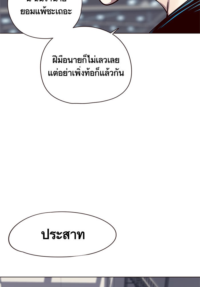 Eleceed - หน้า 83