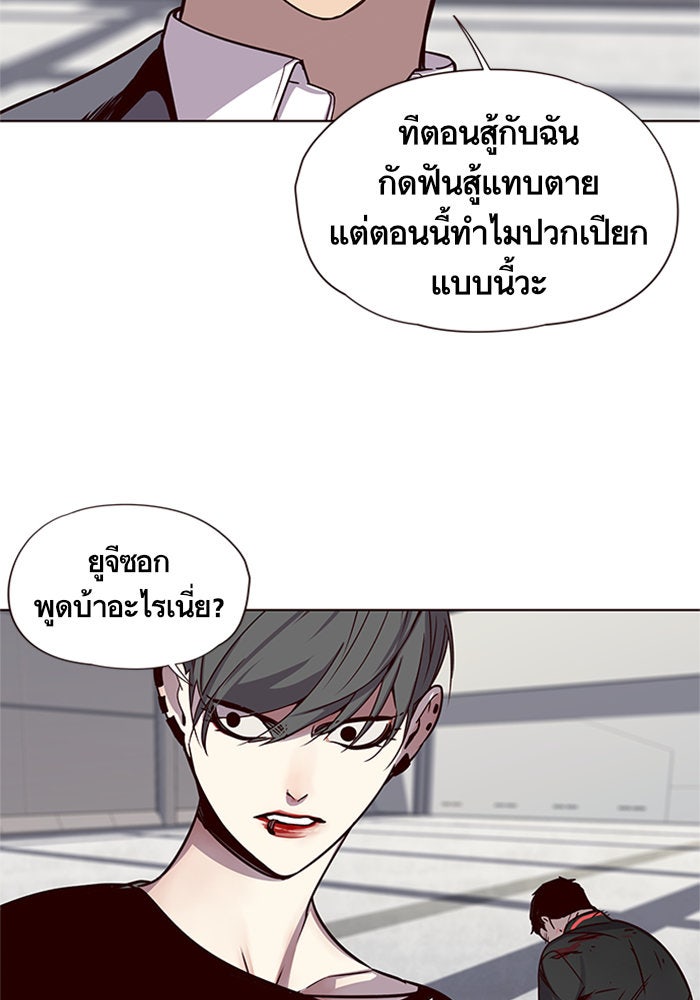 Eleceed - หน้า 87