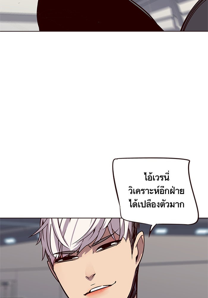Eleceed - หน้า 89