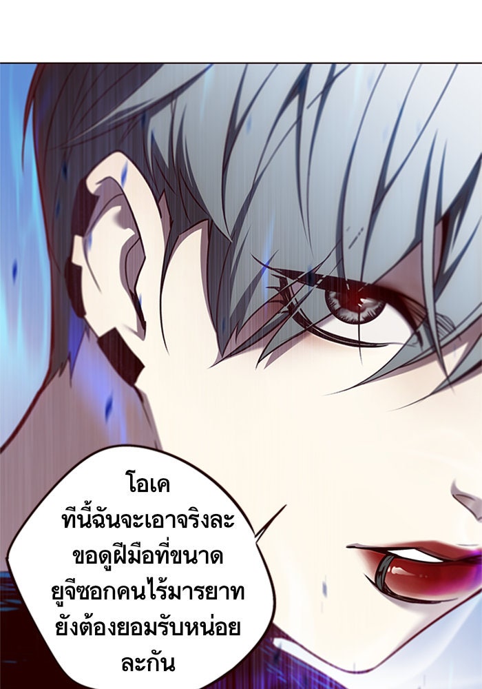 Eleceed - หน้า 10