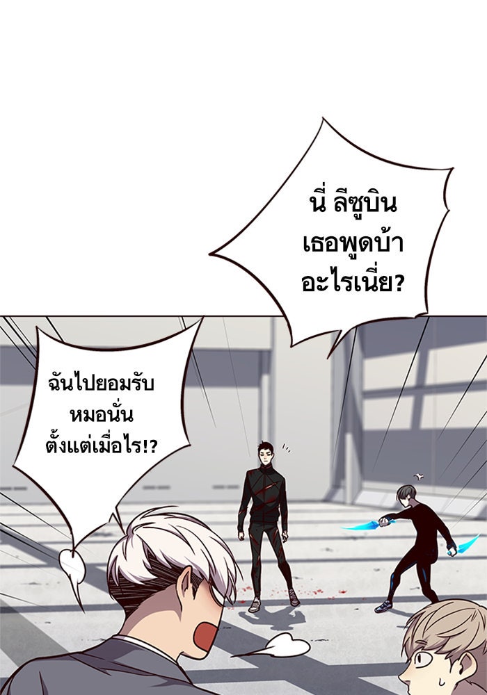 Eleceed - หน้า 12