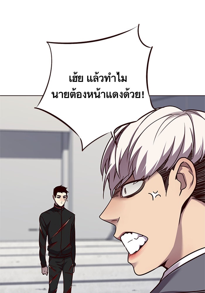 Eleceed - หน้า 16