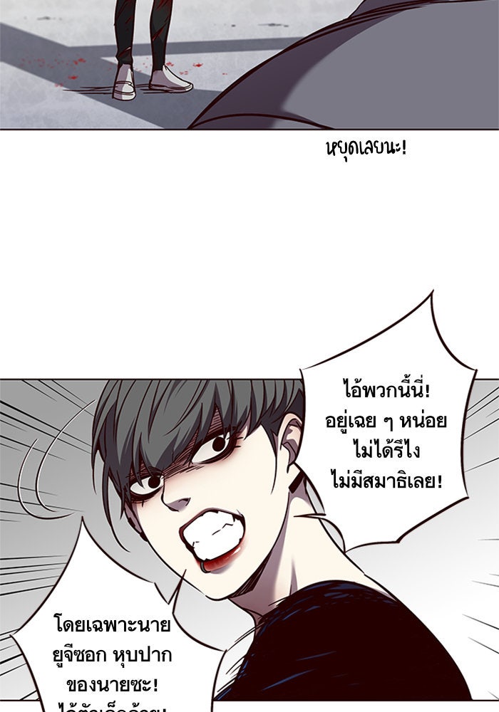 Eleceed - หน้า 17
