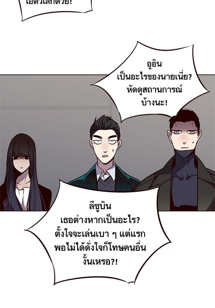 Eleceed - หน้า 18