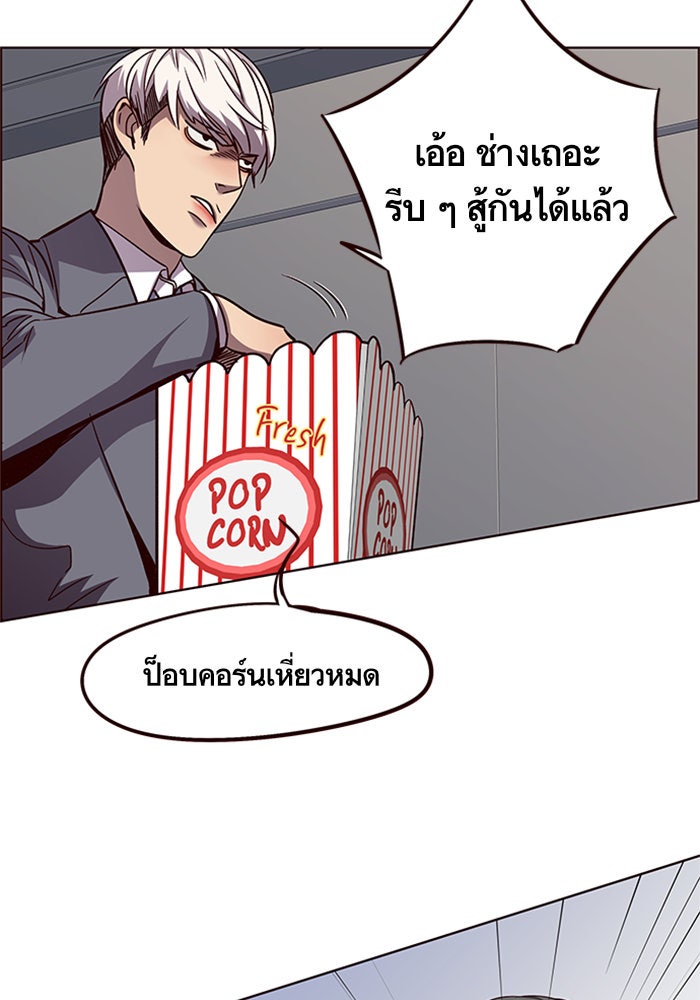 Eleceed - หน้า 20
