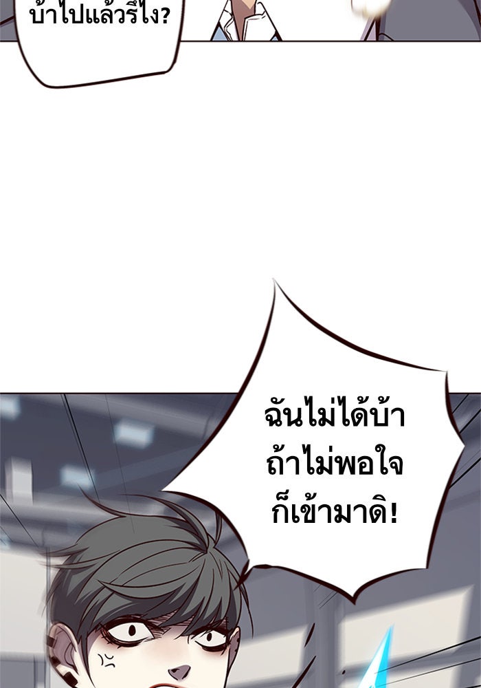 Eleceed - หน้า 27