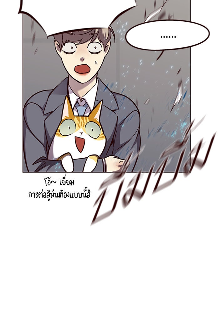 Eleceed - หน้า 32