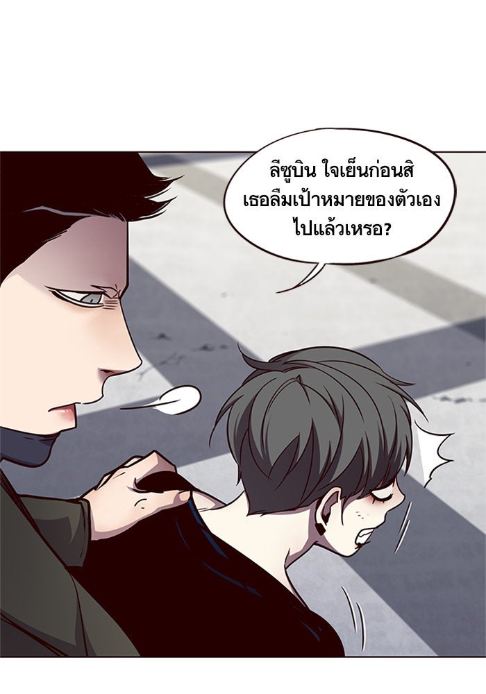 Eleceed - หน้า 39