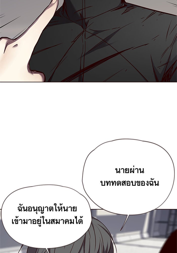 Eleceed - หน้า 43