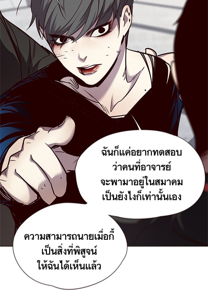 Eleceed - หน้า 44