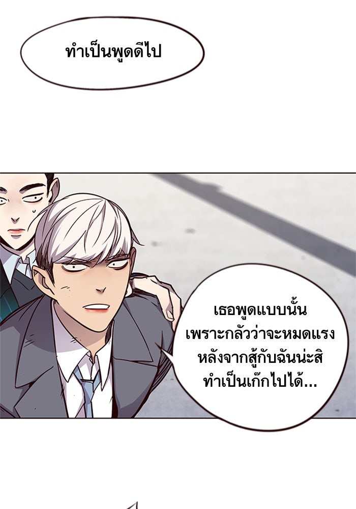 Eleceed - หน้า 46