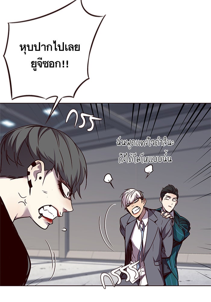 Eleceed - หน้า 47