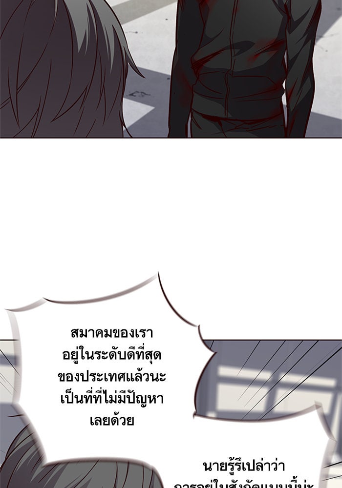 Eleceed - หน้า 54