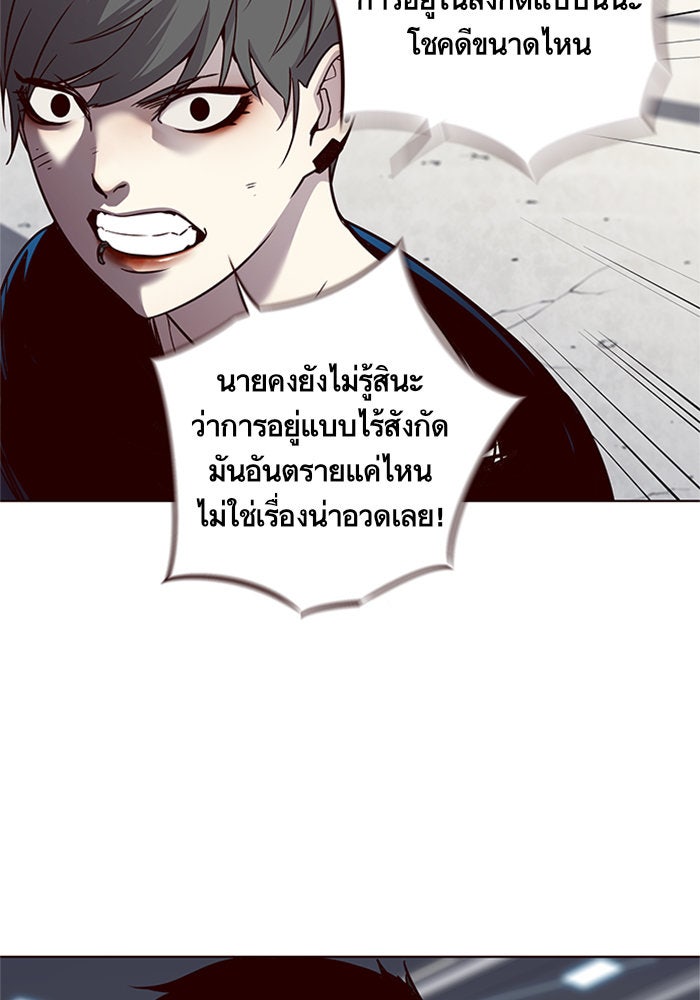 Eleceed - หน้า 55