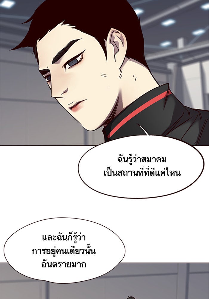 Eleceed - หน้า 56