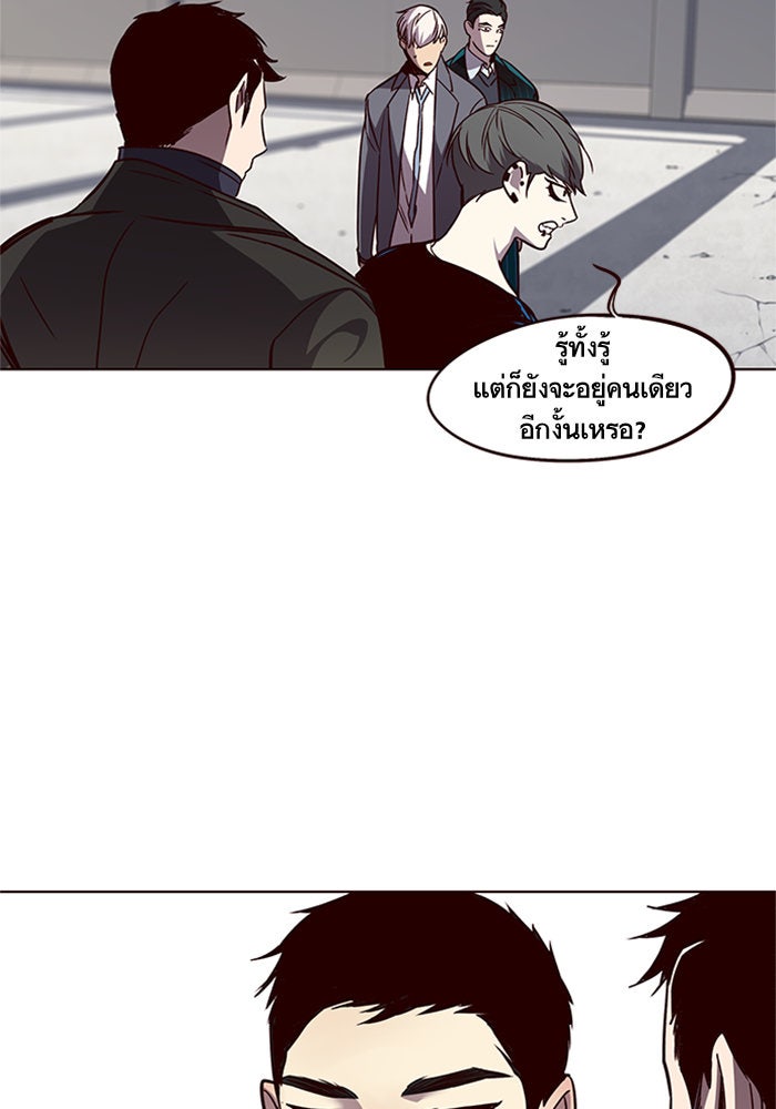 Eleceed - หน้า 57