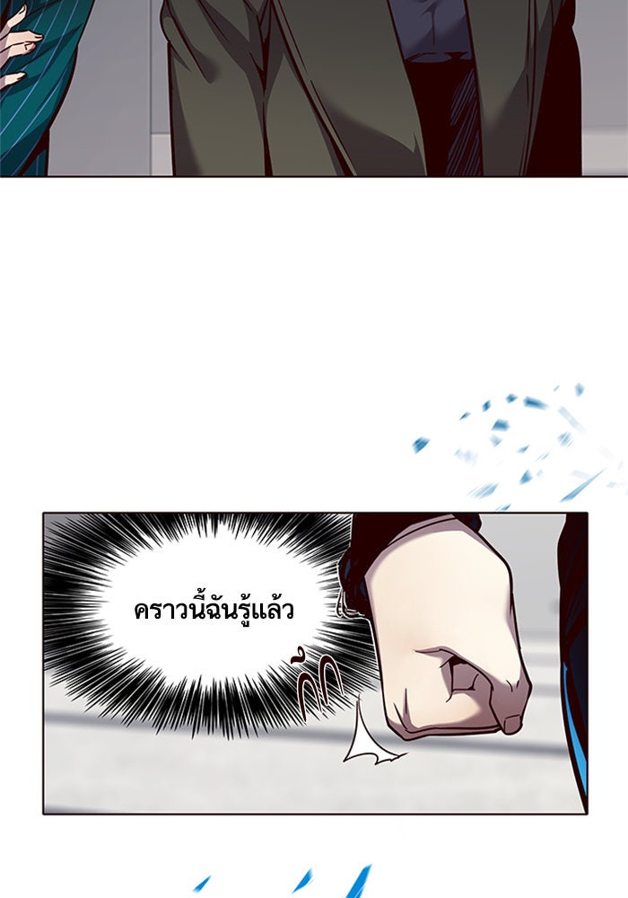 Eleceed - หน้า 6