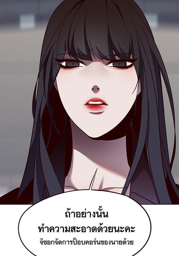 Eleceed - หน้า 68